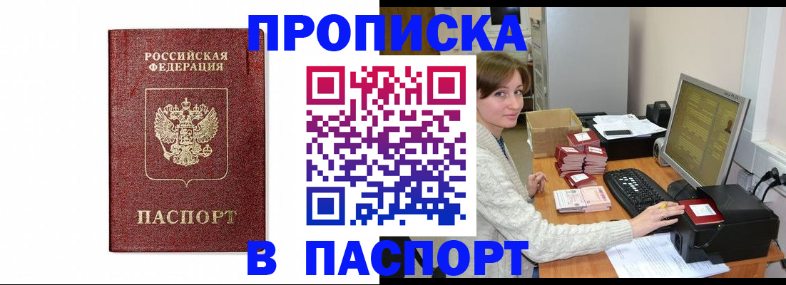 прописка от собственника в Петухово