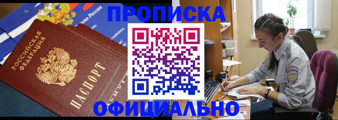 временная регистрация собственник в Петухово