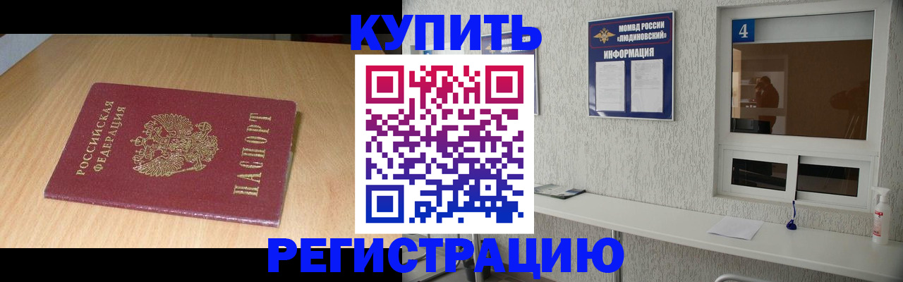 прописка ребенка в Петухово