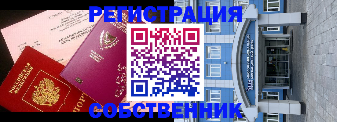 прописка гарантия в Петухово