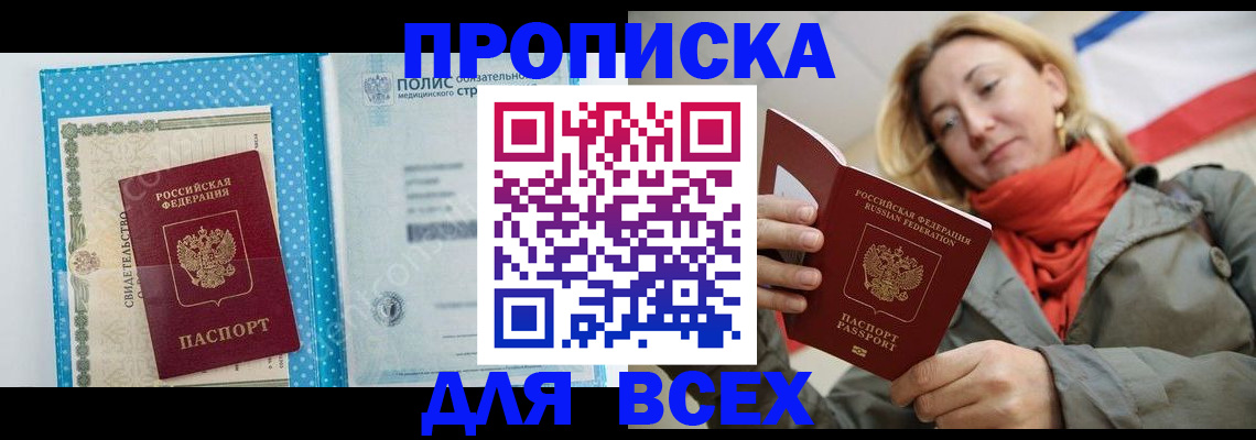 прописка поиск в Петухово