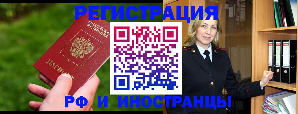 прописка ребенка в Петухово
