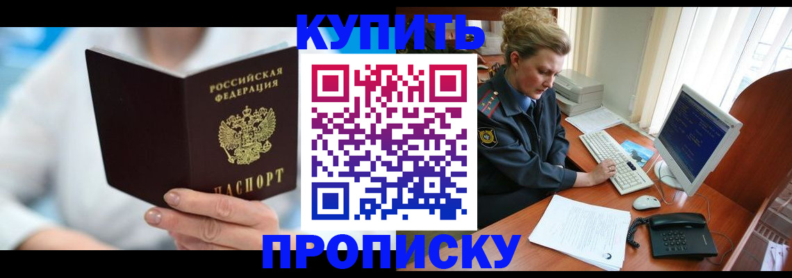 прописка штамп в Петухово