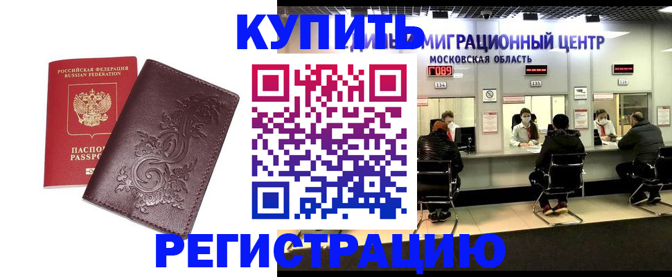 временная регистрация надежно в Петухово