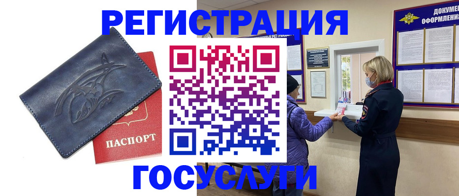 регистрация для школы в Петухово