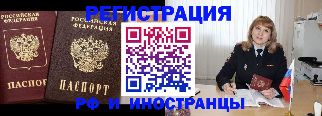 купить прописку в Петухово