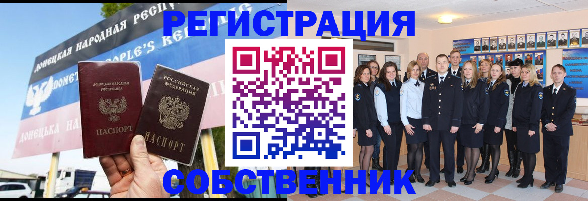 прописка в Петухово